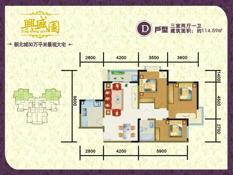 长庆兴盛园小区网