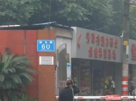 房源图片