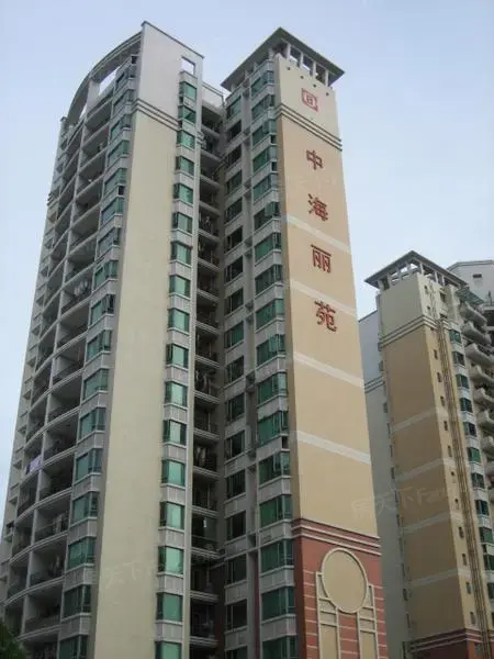 中海丽苑实景图