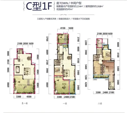 和泓四季户型图