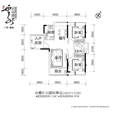 地铁口 南北对流 朝中庭 拎包入住,广州番禺市桥东番禺云山诗意二手房