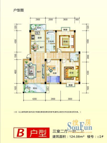 德化名邸户型图