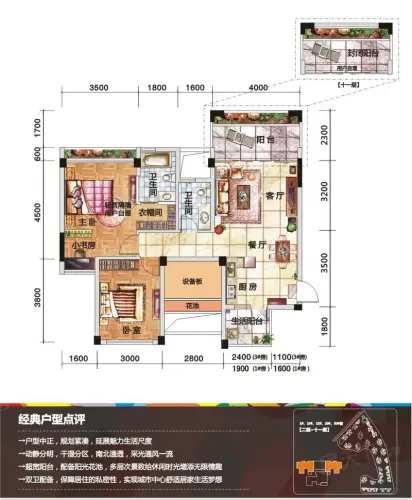 冠泰水晶城户型图10号楼a1户型2室2厅2卫1厨