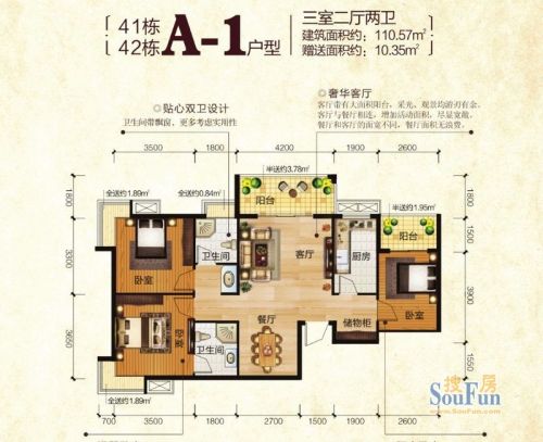 清江润城四期户型图清江润城四期a-1户型3室2厅2卫1厨