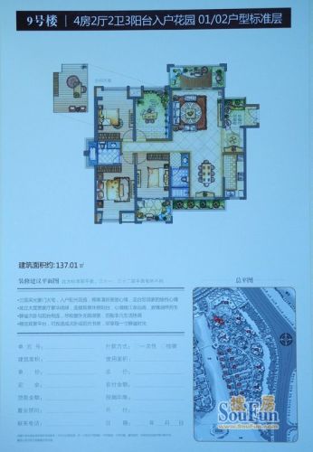 百信御江帝景户型图