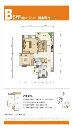 35㎡_文泉尚座户型图-绵阳搜房网