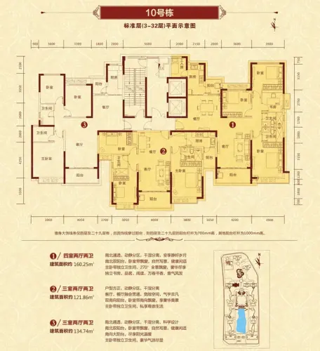 恒大名都户型图