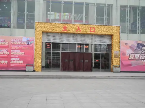 连云港义乌中国小商品城实景图实景图2012 11 20