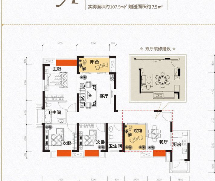 半山华府户型二期19号楼标准层a户型 3室2厅2卫1厨