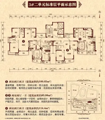 恒大绿洲户型图3#2单元标准层平面示意图