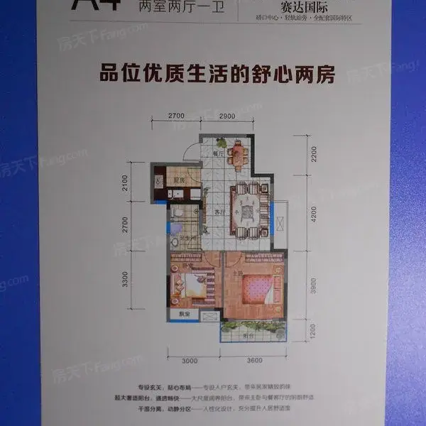 武汉 赛达国际 户型