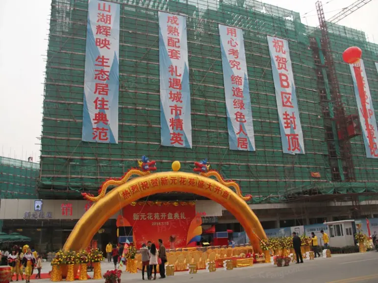 新元花苑实景图-肇庆房天下