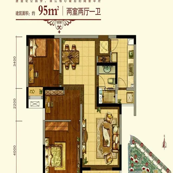 中海紫御华府户型95平米户型 2室2厅1卫1厨