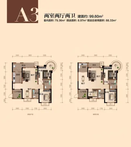 银翔城户型图二期6 7 8号楼标准层a3户型2室2厅2卫1厨