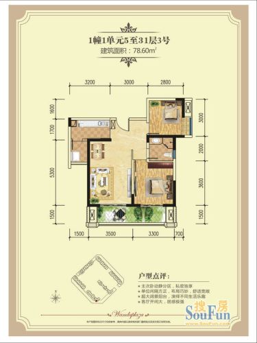 绵阳cbd万达广场户型图1幢3号2室2厅1卫1厨