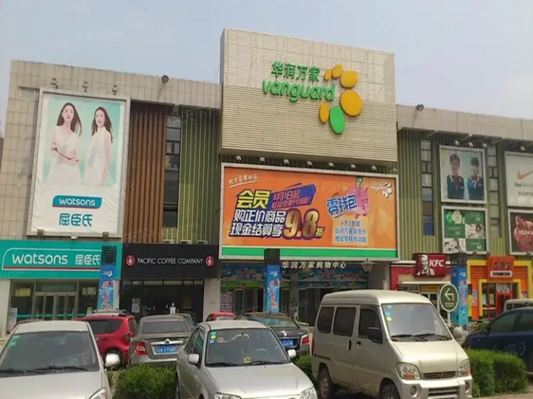 万科公园大道周边配套华润万家超市-沈阳房天下
