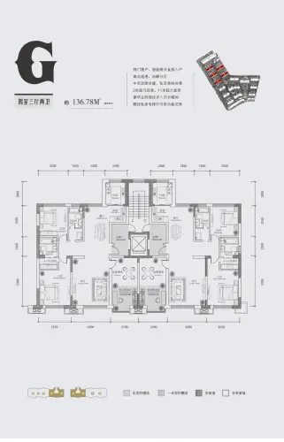 西湖一号户型图g户型4室3厅2卫1厨