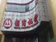 《团购》南坪会展旁精品精装公寓 送家店家具 自住出租皆可 抢抢