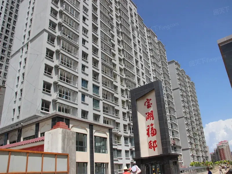 宝湖福邸