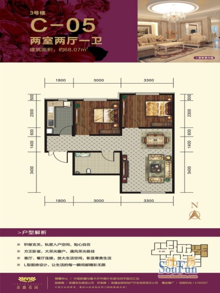 07平2室2厅1卫1厨 68.07㎡_有色金鑫花园二期户型图-乌鲁木齐搜房网