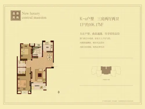 正东中央公馆户型图3室2厅2卫k-a户型