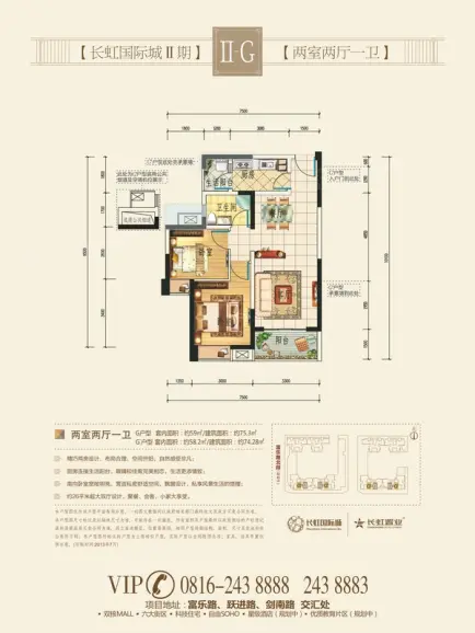 30㎡_长虹国际城户型图-绵阳搜房网