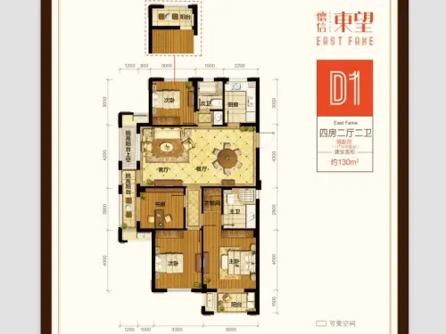 德信东望户型图四房两厅二卫130方d1户型4室2厅2卫1厨