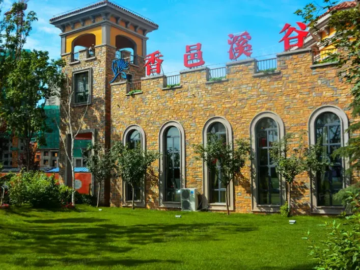 香邑溪谷