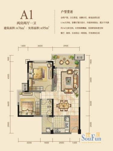 领地·凯旋国际公馆户型图a12室2厅1卫1厨