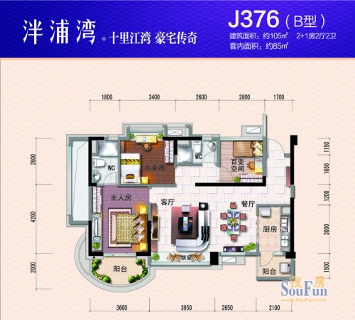 顺德碧桂园户型图泮浦湾洋房户型图j376(b型)3室2厅2卫1厨