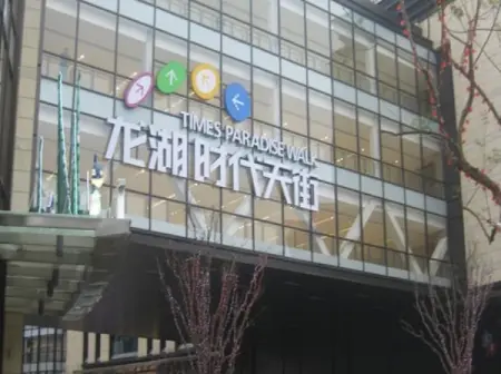 房源图片