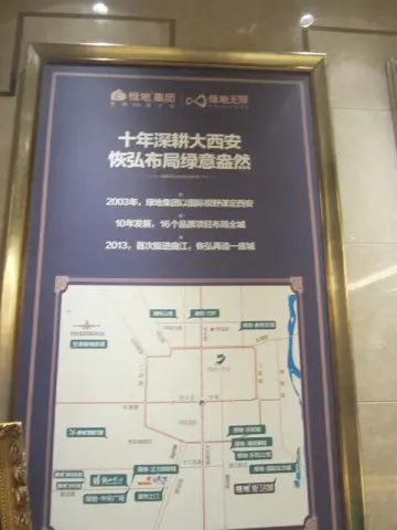 绿地·曲江名城