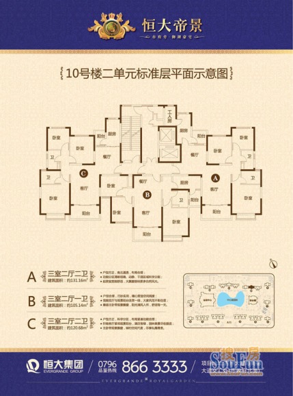 68㎡_恒大帝景户型图-吉安搜房网