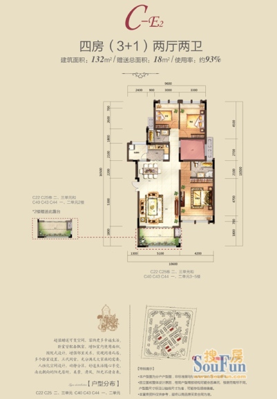 中建幸福城户型c-e34室2厅2卫1厨 132.