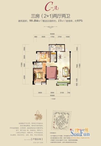 中建幸福城户型c-a23室2厅2卫1厨 98.