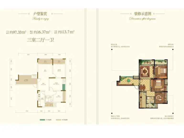 70㎡_置铖御府户型图-永川搜房网