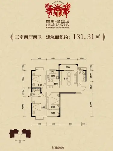 罗马景福城户型图其乐融融户型3室2厅2卫1厨