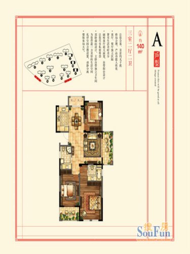 贝利栖溪望府户型图140户型a2厅2卫