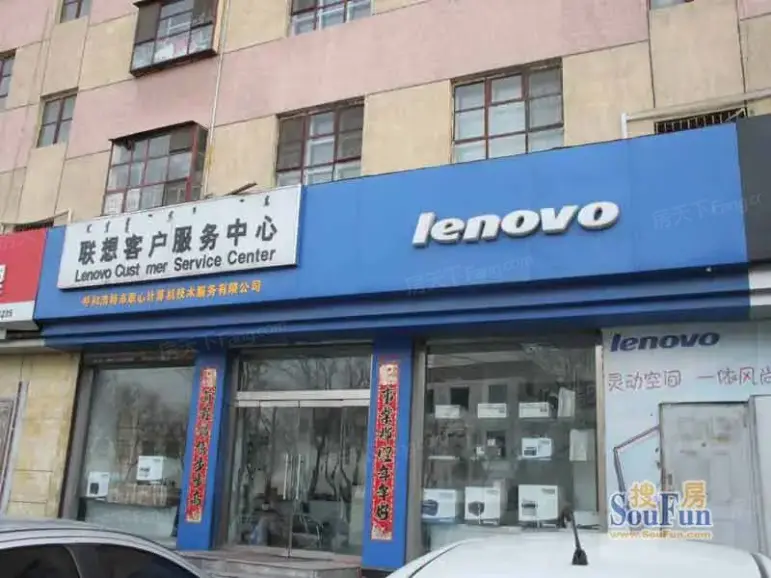 联想呼和浩特市售后维修点在哪
