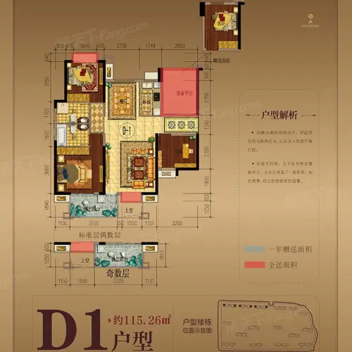 万达广场户型图115.26㎡d1户型3室2厅2卫3室2厅2卫1厨