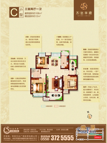 万达华府户型图户型单页-07