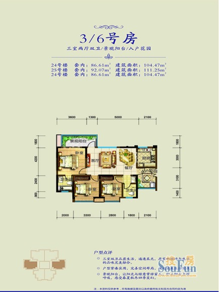 龙山观邸户型-万州房天下