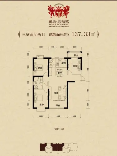 罗马景福城户型图气质三房3室2厅2卫1厨