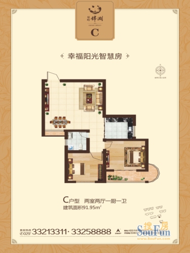 双峰锦湖户型图锦湖c1户型2室2厅2卫1厨