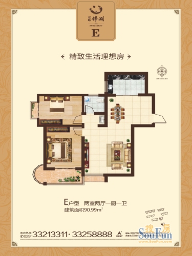 双峰锦湖户型图锦湖e1户型2室2厅1卫1厨