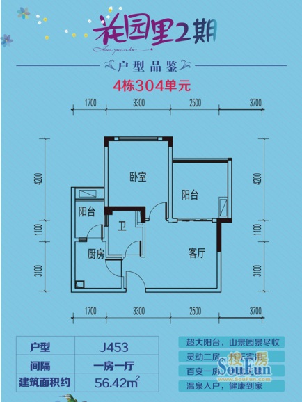 碧桂园清泉城户型-清远房天下