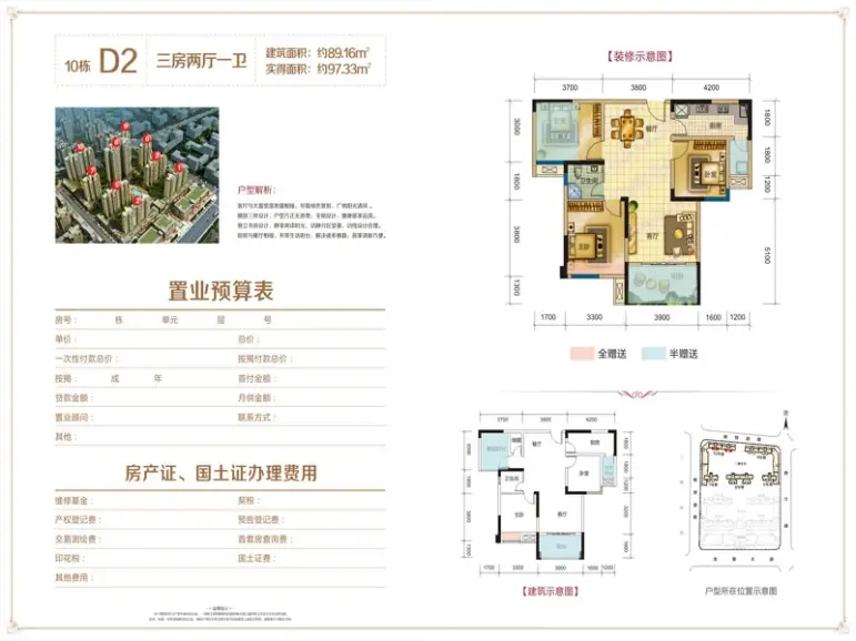 金山国际新城户型图-常德搜房网