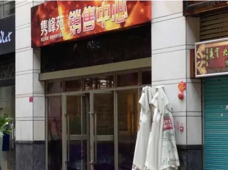 房源图片