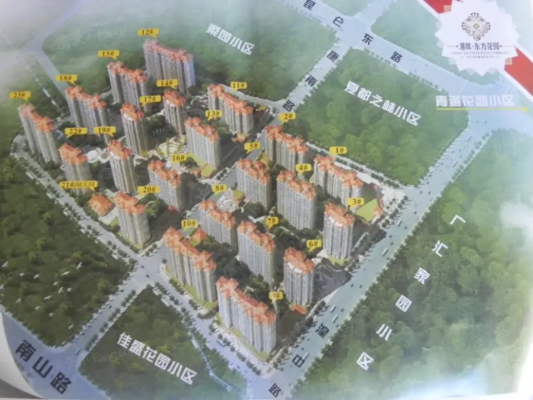 港欧东方花园
