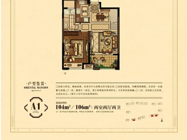 德华东方府户型图-德清手机搜房网
